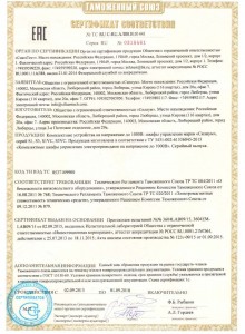 Silium_Certificate